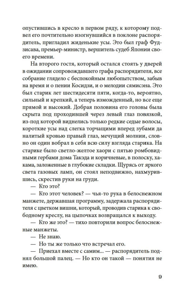 Куросиво